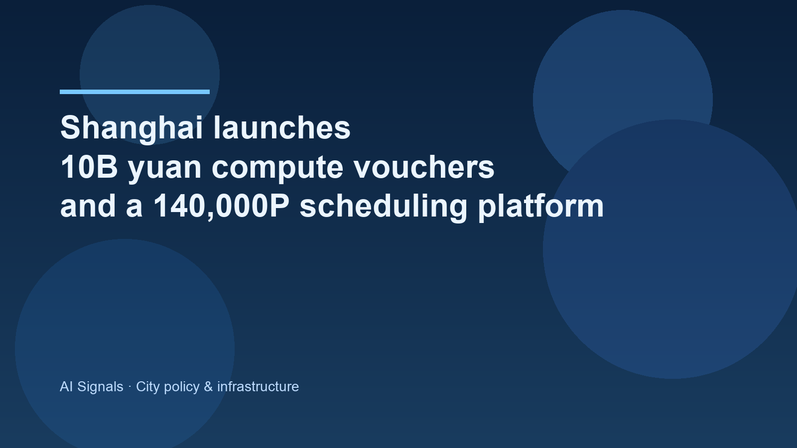 Shanghai compute vouchers and 140,000P scheduling platform
